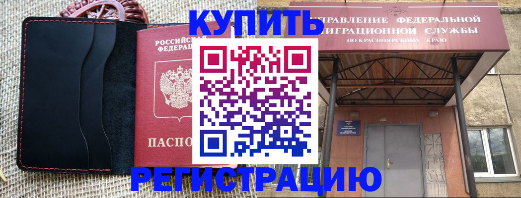прописка гарантия в Пласте