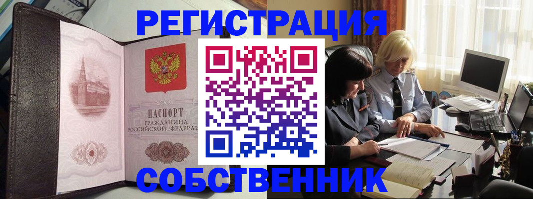 прописка паспорт в Пласте